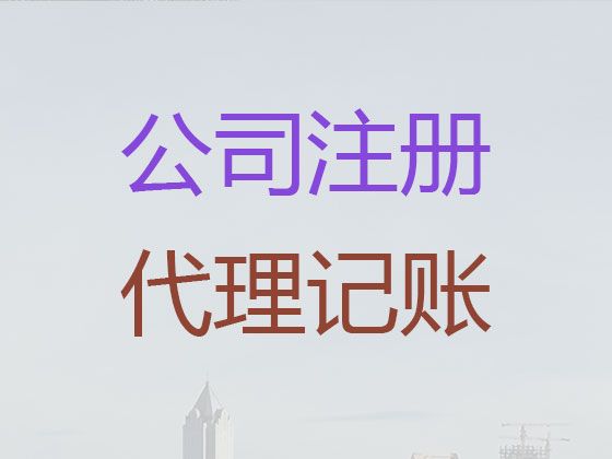 郴州市专业注册公司服务%ISO14001环境管理体系认证，全程代办