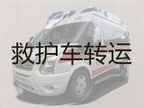 安庆市长途救护车接送病人多少钱@急救车出租护送病人