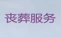 黄南灵堂设计@殡仪服务流程，价格合理