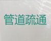淮南市管道疏通公司电话|厨房地漏疏通，24小时服务满意付款