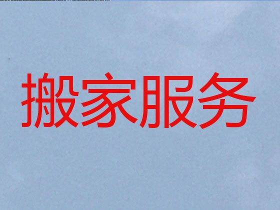 贵港市货运搬家%起重吊装，全市直营