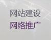 荆门市网站推广#专业网站建设公司，收费透明