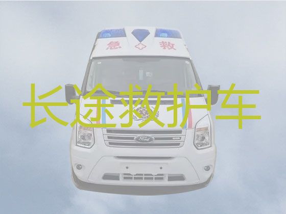 池州市救护车出租公司%危重症转运车租赁