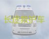自贡市病人转运租120救护车@出租120救护车