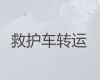 亳州市病人跨省市转运120救护车租赁%急救车出租，按公里收费