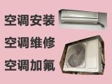 鄂尔多斯市中央空调安装维修师傅上门电话-空调清洗，1小时快修，24小时在线!
