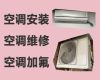 张家口市中央空调安装维修师傅上门维修-空调故障维修，附近有师傅快速上门