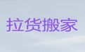 石家庄市搬家公司-企业搬迁，明码标价