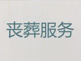 南通市一条龙殡葬服务办理@丧事追悼会，殡仪服务