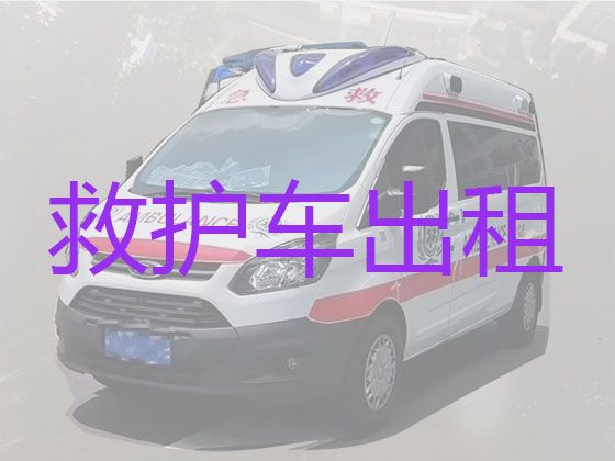 兴化市病人转运服务电话%跨省转运重症病人转院