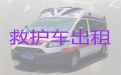 兴化市病人转运服务电话%跨省转运重症病人转院