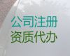 奉化区个人独资企业注册代办%记账报税，代办经验丰富