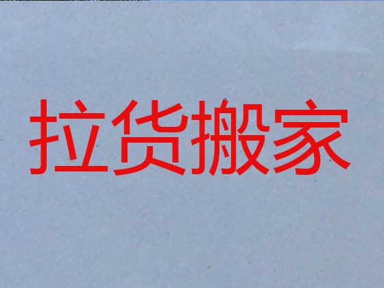 汉中市跨省市搬家-起重吊装，就近派车，快速上门