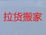 汉中市跨省市搬家-起重吊装，就近派车，快速上门