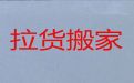 汉中市跨省市搬家-起重吊装，就近派车，快速上门