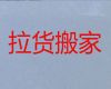 汉中市跨省市搬家-起重吊装，就近派车，快速上门
