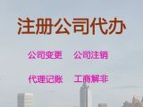 常德市个体户注册代办#ISO14001环境管理体系认证，代办经验丰富