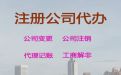 常德市个体户注册代办#ISO14001环境管理体系认证，代办经验丰富
