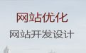 盐城市专业网站设计&商城建设，网站制作