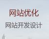 盐城市专业网站设计&商城建设，网站制作