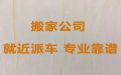 贵阳市货运搬家公司&货物搬运，价格透明，快速上门
