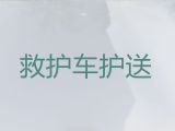汕尾市救护车出租跑长途%长途急救车出租，24小时随叫随到