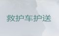 汕尾市救护车出租跑长途%长途急救车出租，24小时随叫随到