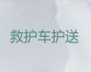 汕尾市救护车出租跑长途%长途急救车出租，24小时随叫随到
