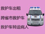 齐齐哈尔市120救护车出租电话#重症监护救护车出租，24小时在线电话