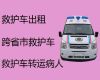 齐齐哈尔市120救护车出租电话#重症监护救护车出租，24小时在线电话