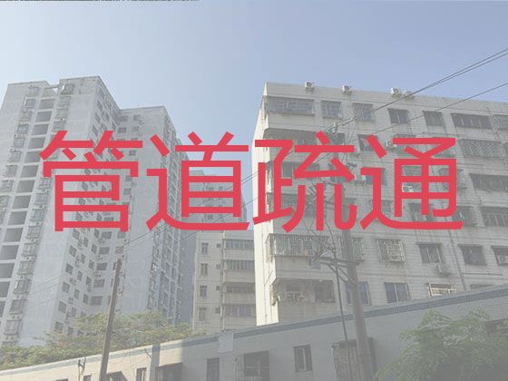 常州市污水管道清理|隔油池清理，不通不收费24小时服务
