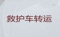 荆门市长途救护车出租转运病人@救护车转院接送病人，24小时在线电话