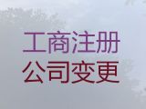 南京危险化学品经营许可证代办电话-公司注册代办电话，欢迎电话咨询，不成功不收费