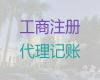 安顺市公司法人变更，个体工商户代办，专业代办服务，价格合理