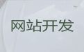 克孜勒苏b2b网站开发&购物网站开发建设，提供一站式建站服务