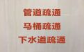 深圳市管道排污清理疏通|泥浆吸抽载运，快速上门疏通