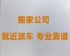 昆明市跨省长途搬家公司%家电搬运，快速上门