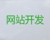 三门峡市SEO推广#专业网站建设，服务可靠