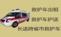 云浮市120救护车租赁服务%长途医疗护送车，转院接送