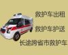 云浮市120救护车租赁服务%长途医疗护送车，转院接送