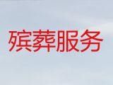 遵义市殡葬一条龙公司电话%丧事办理，价格透明，1小时上门