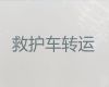 绵阳市120救护车出租跨省长途转运%长途医疗护送车，转院接送