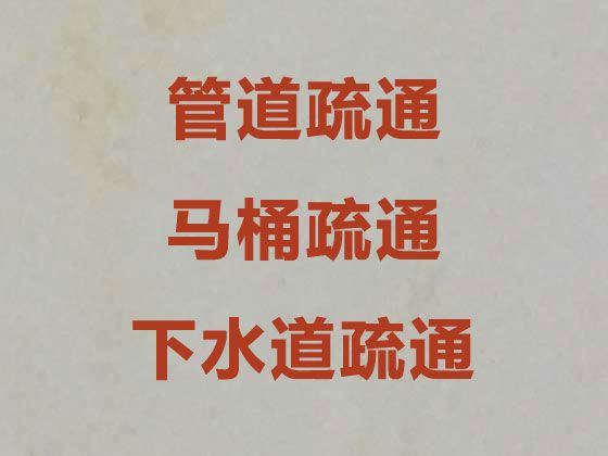 荆州市下水管道疏通|管内有毒气体检测，24小时服务满意付款