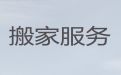 绍兴跨省长途搬家公司-起重吊装，价格公道，快速上门