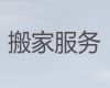 佛山市搬家搬运本地公司&设备搬迁，价格公道，快速上门