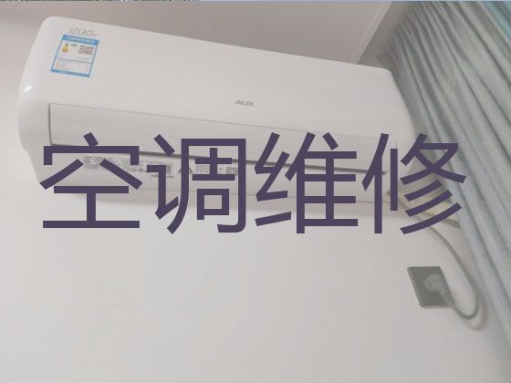 恩施空调维修保养上门电话-空调清洗，收费合理，效率高