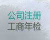揭阳市广告公司注册代办-高企申报，无需本人到场，全程代办