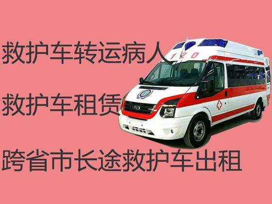 仙桃市病人长途转运租救护车|120救护车跨省出租，长途转运护送病人返乡