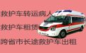 仙桃市病人长途转运租救护车|120救护车跨省出租，长途转运护送病人返乡