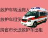 仙桃市病人长途转运租救护车|120救护车跨省出租，长途转运护送病人返乡